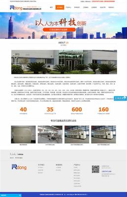 鄭州網站制作與策劃全解析 公司排名與專業服務指南