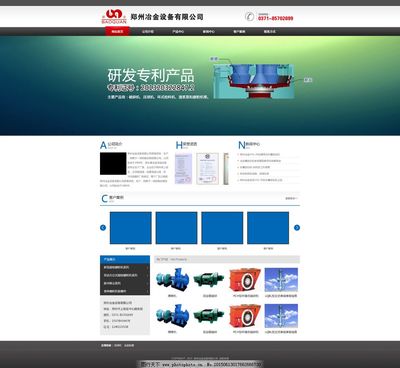 鄭州冶金行業(yè)企業(yè)網(wǎng)頁設(shè)計(jì)與圖片優(yōu)化策略