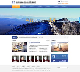 長春網站建設與策劃指南 打造專業在線形象