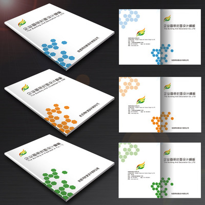 IT行業公司畫冊封面設計模板與網站設計 構建統一、專業的數字品牌形象