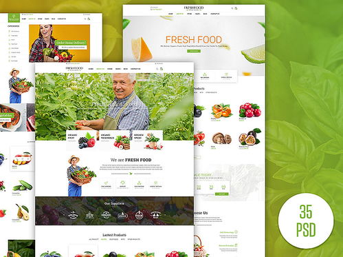 綠色生活，觸手可及 探索Fresh Food健康有機(jī)食品電商平臺(tái)