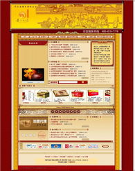 中秋佳節(jié)，餅香傳情——食品廠月餅網(wǎng)站設(shè)計(jì)與仿制解決方案