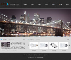 打造專業(yè)在線展示平臺(tái) 燈具照明公司網(wǎng)站設(shè)計(jì)與建設(shè)全攻略
