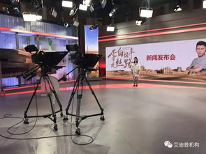 國內首家絲路頻道正式開播，助力文化傳播與廣播電視節目制作