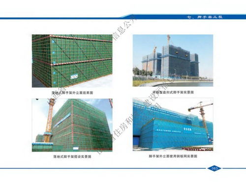 山西省建設(shè)工程安全文明施工標準化新篇章——解讀最新版《指導(dǎo)圖冊》