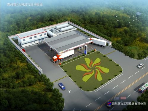 安龍縣自然資源局關(guān)于貴州鑫化能源260m3LNG加氣站建設(shè)項目建設(shè)工程設(shè)計方案批前公示